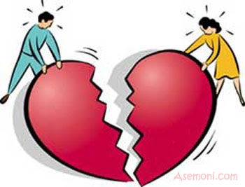 طلاق عاطفی پایان ازدواج عاشقانه