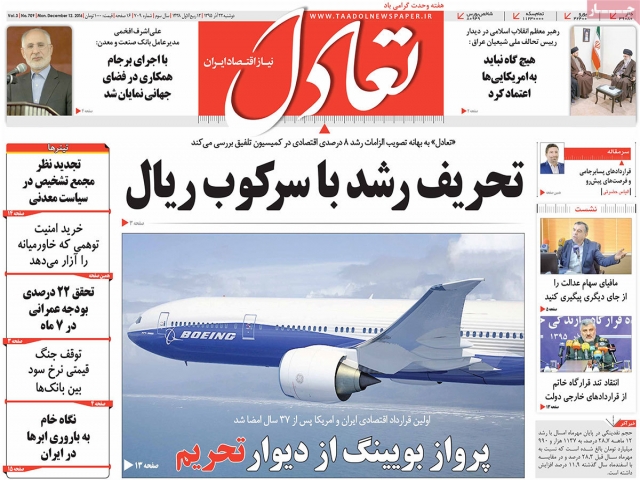 تیتر روزنامه های 22 آذر 1395 تیتر روزنامه های 22 آذر 1395