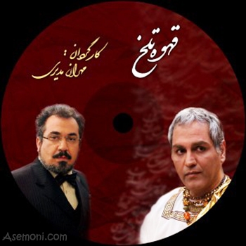 دلایل اصلی شکست قهوه تلخ