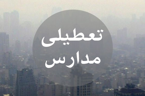 city-elementary-schools-in-tehran-and-damavand-tomorrow-is-closed-except-firoozkooh