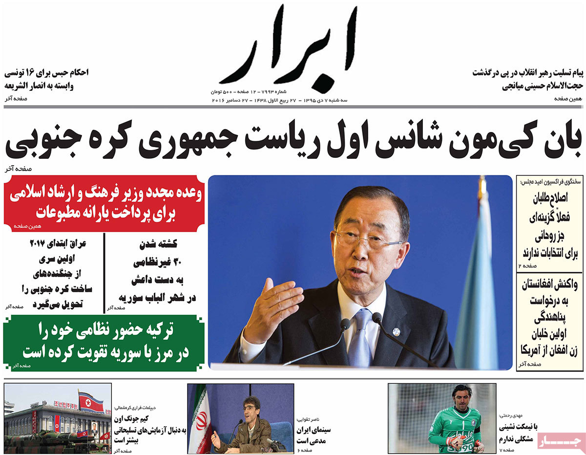 newspaper-1395-10-07 newspaper-1395-10-07