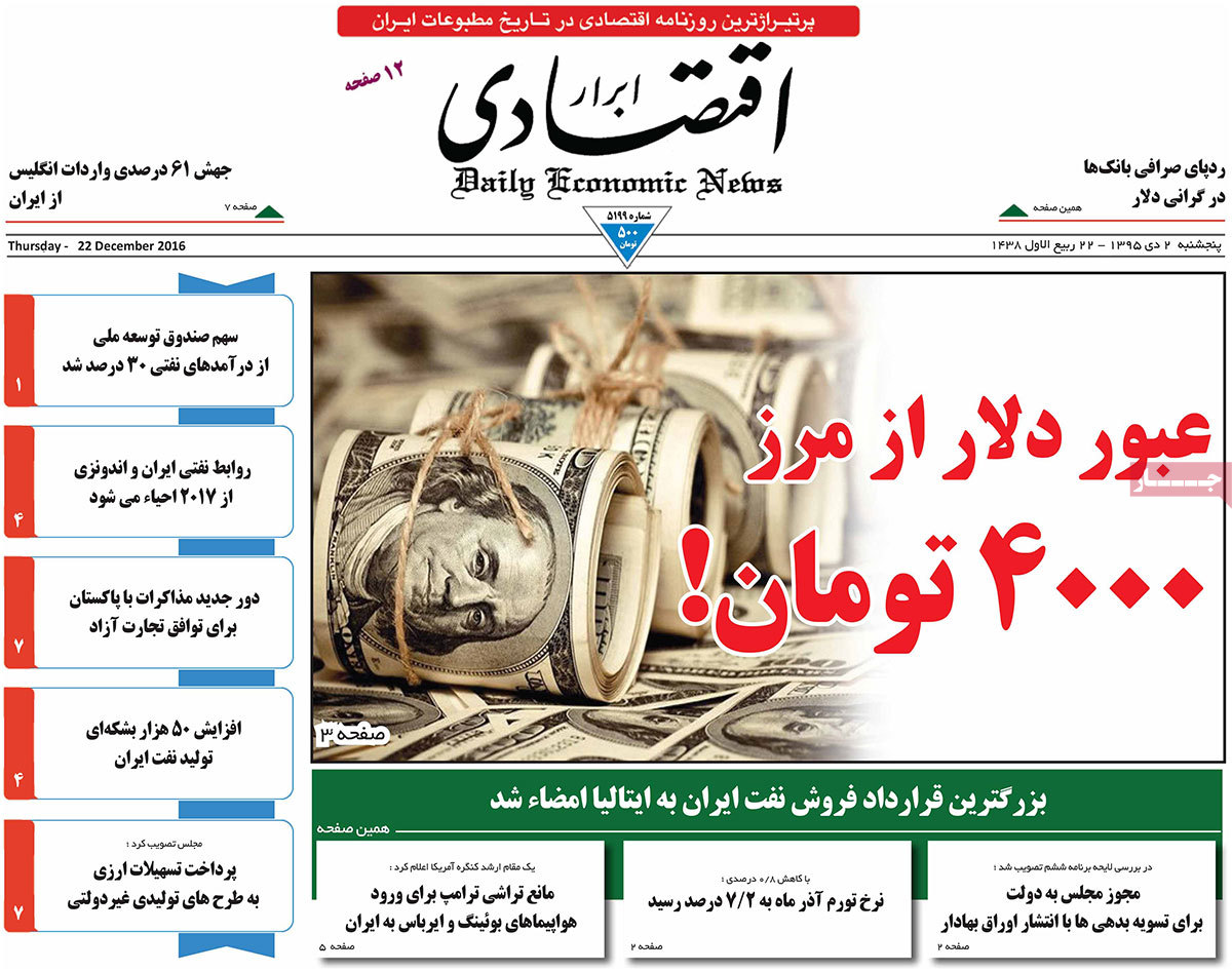 newspaper-1395-10-02 newspaper-1395-10-02