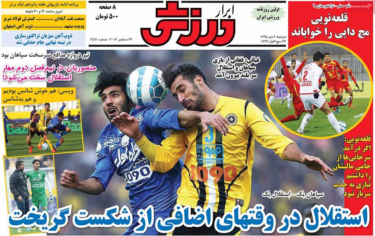 newspaper-1395-10-06 newspaper-1395-10-06