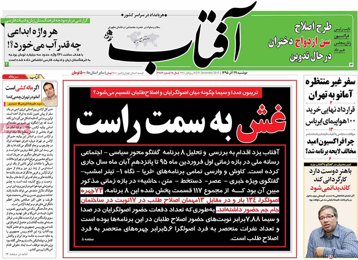 newspaper-1395-09-29 newspaper-1395-09-29