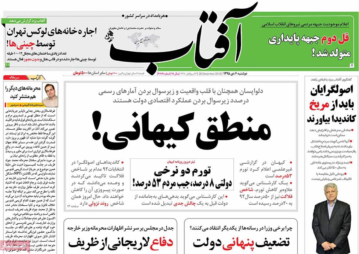 newspaper-1395-10-06 newspaper-1395-10-06