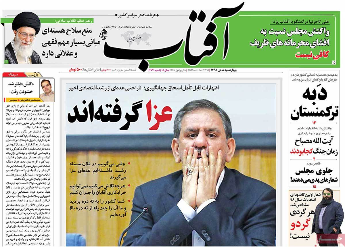 newspaper-1395-10-08 newspaper-1395-10-08