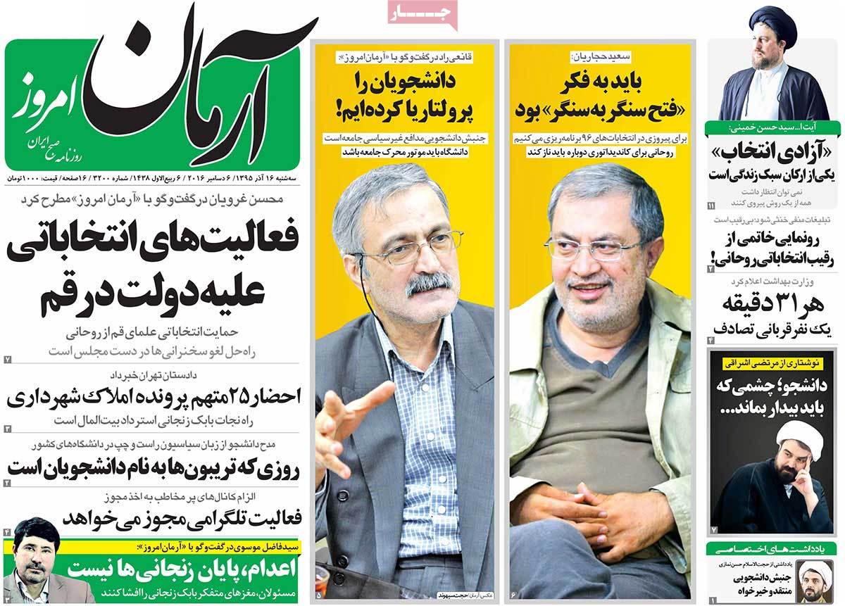 newspaper-1395-09-16 newspaper-1395-09-16
