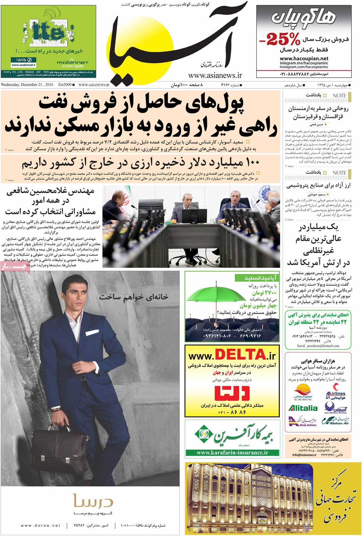 newspaper-1395-10-01 newspaper-1395-10-01