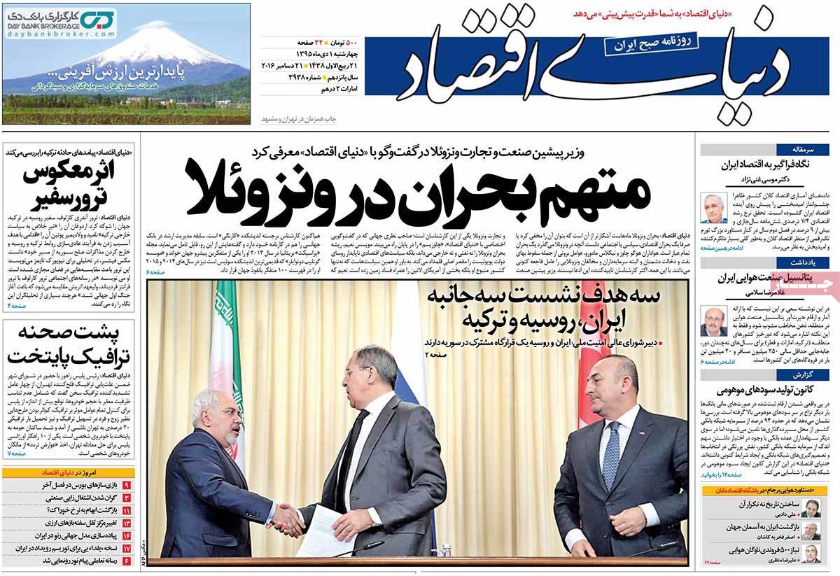 newspaper-1395-10-01 newspaper-1395-10-01