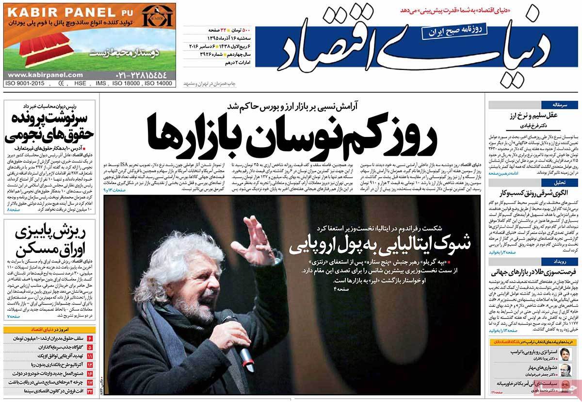 newspaper-1395-09-16 newspaper-1395-09-16