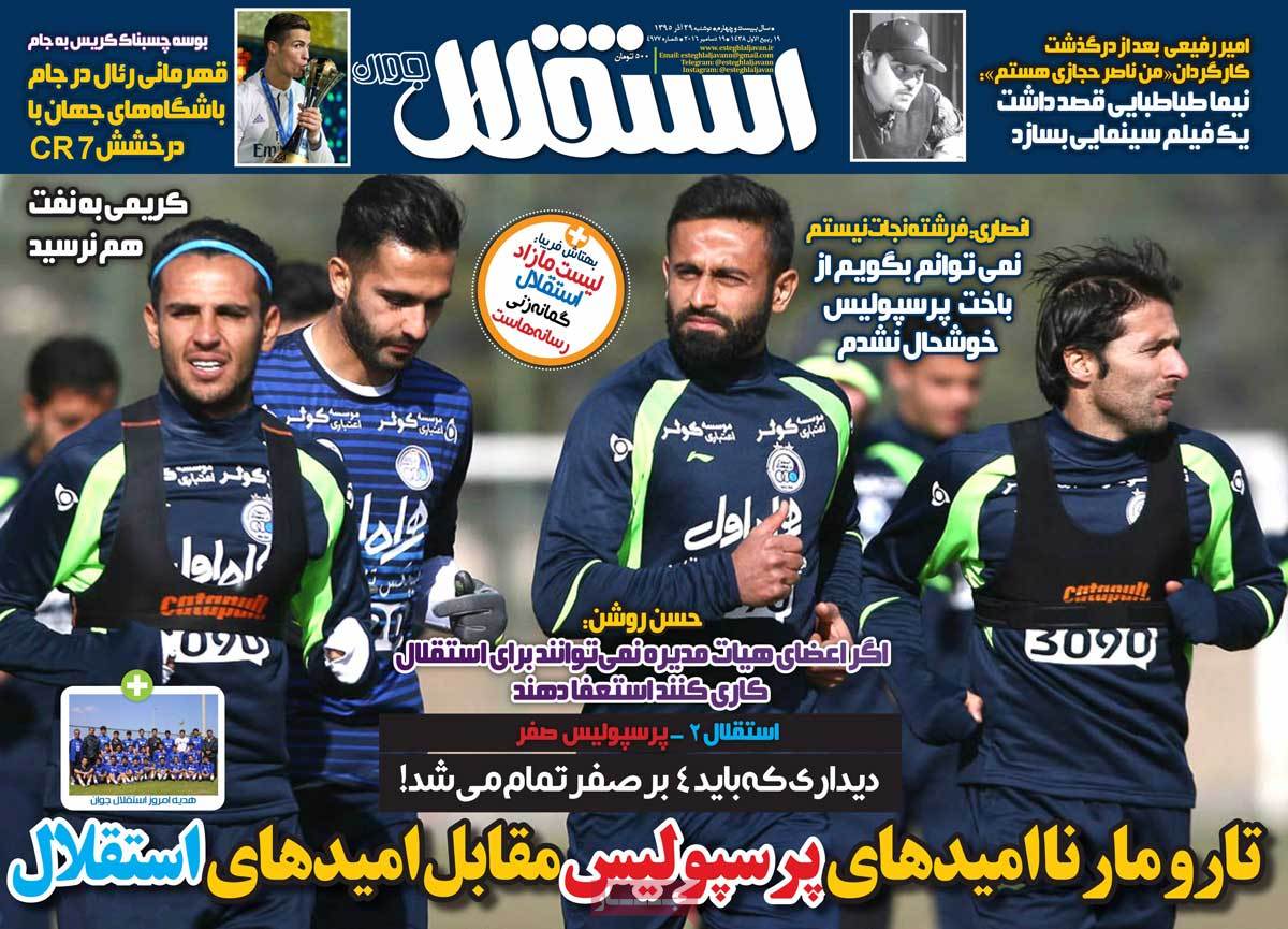 newspaper-1395-09-29 newspaper-1395-09-29