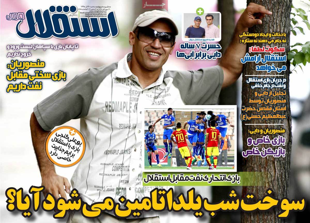 newspaper-1395-09-30 newspaper-1395-09-30