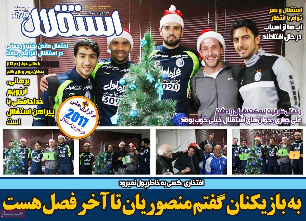 تیتر روزنامه های 12 دی 1395 تیتر روزنامه های 12 دی 1395