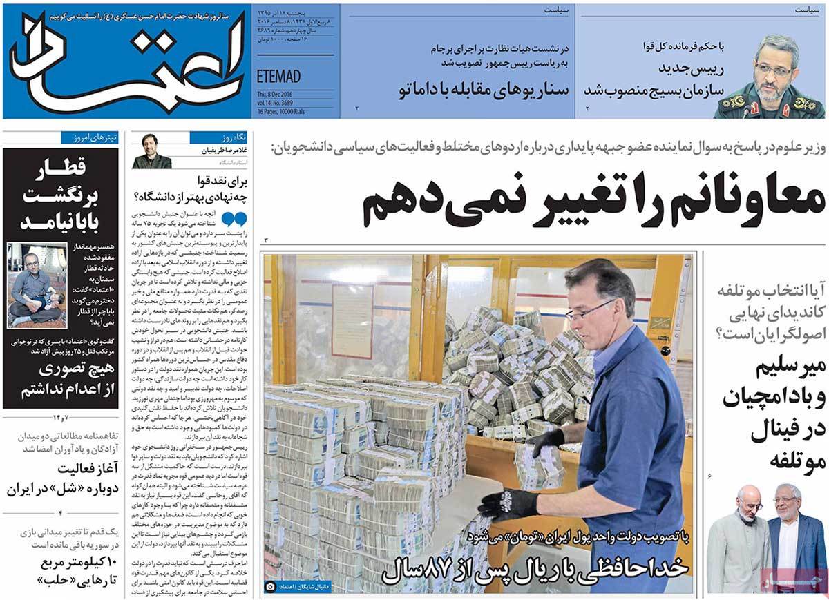 newspaper-1395-09-18 newspaper-1395-09-18