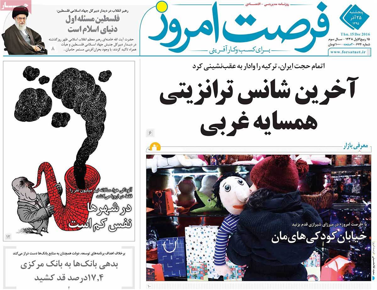 newspaper-1395-09-25 newspaper-1395-09-25