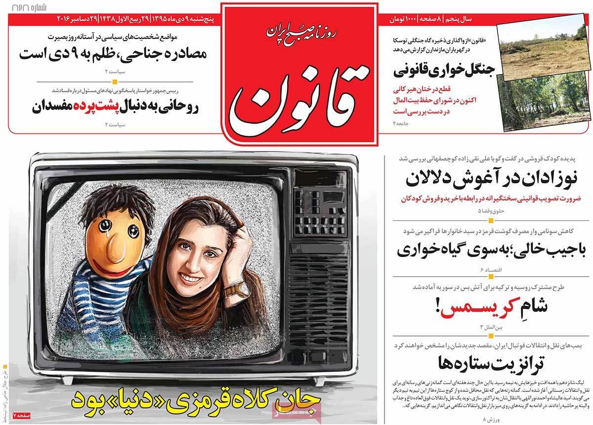 newspaper-1395-10-09 newspaper-1395-10-09