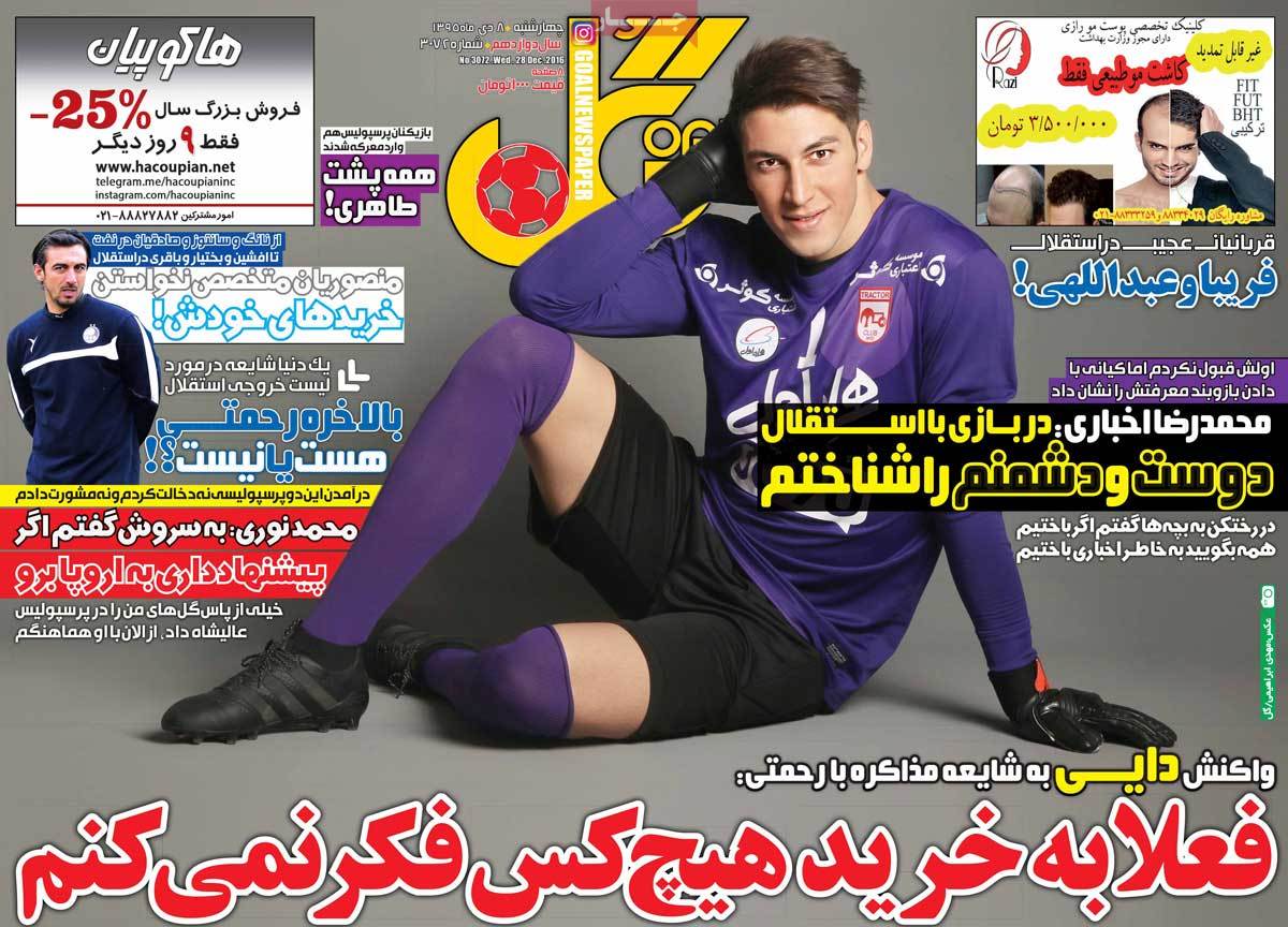 newspaper-1395-10-08 newspaper-1395-10-08