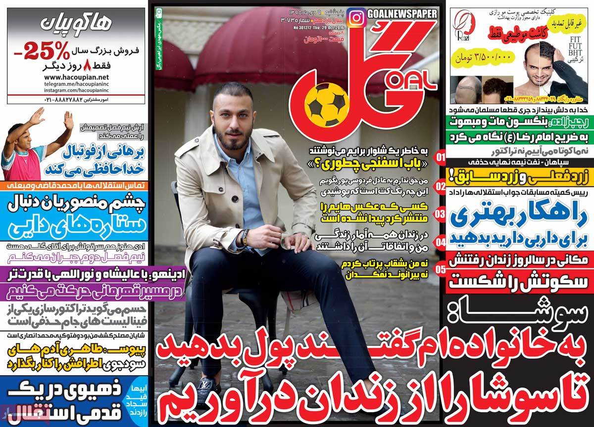newspaper-1395-10-09 newspaper-1395-10-09