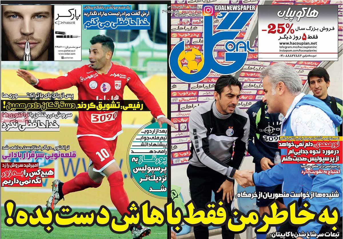 newspaper-1395-10-12 newspaper-1395-10-12