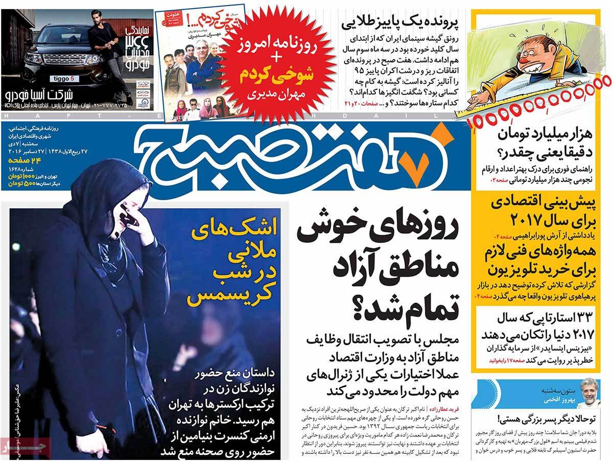 newspaper-1395-10-07 newspaper-1395-10-07