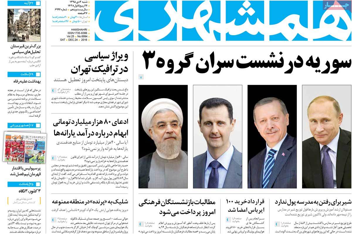 newspaper-1395-10-04 newspaper-1395-10-04