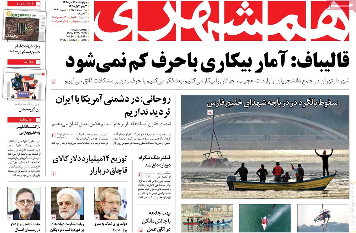 newspaper-1395-09-17 newspaper-1395-09-17
