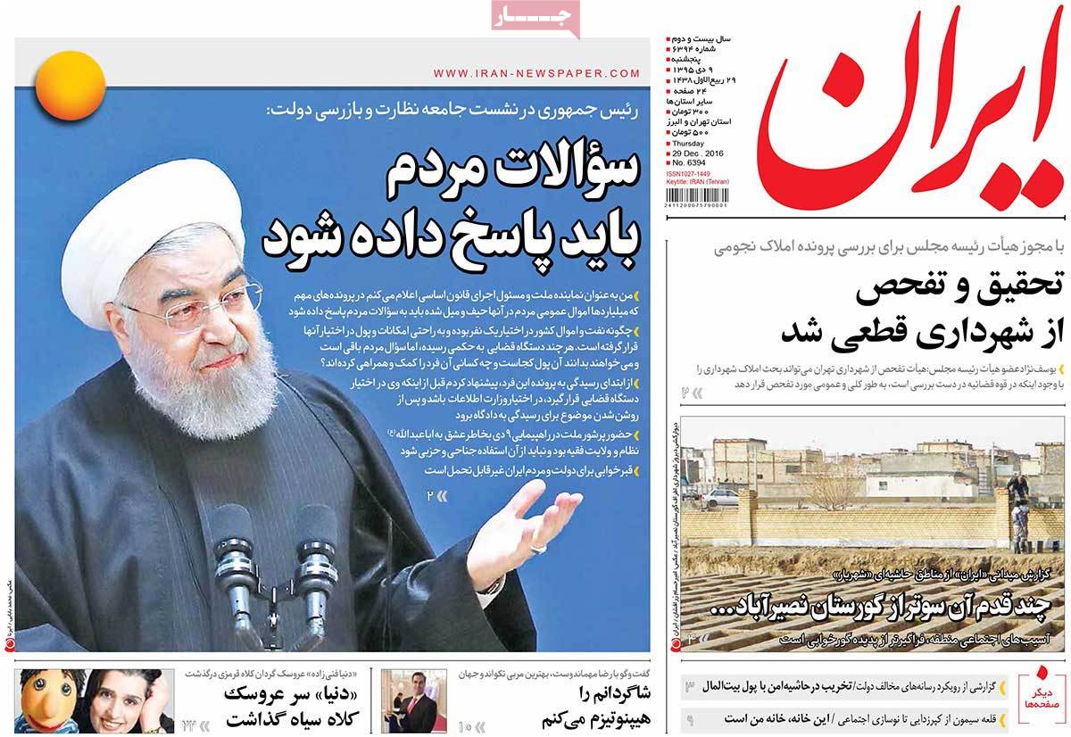 newspaper-1395-10-09 newspaper-1395-10-09