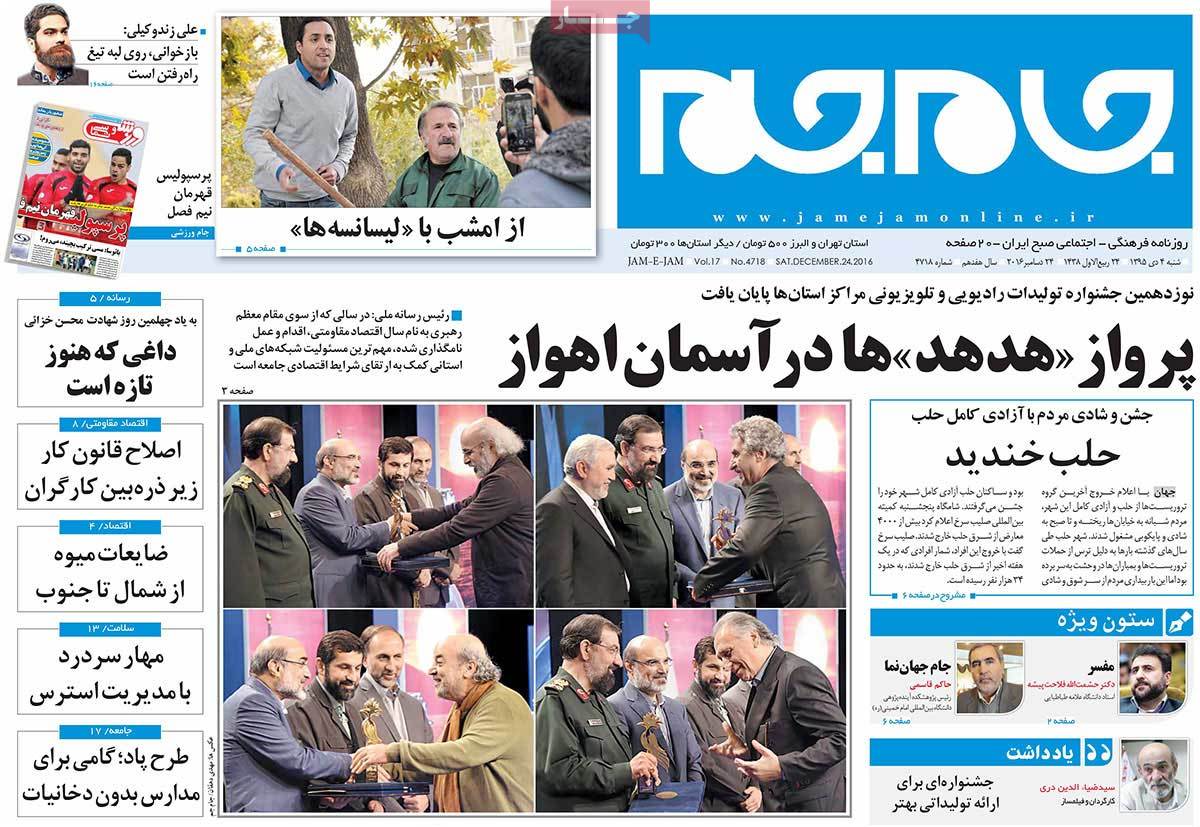 newspaper-1395-10-04 newspaper-1395-10-04