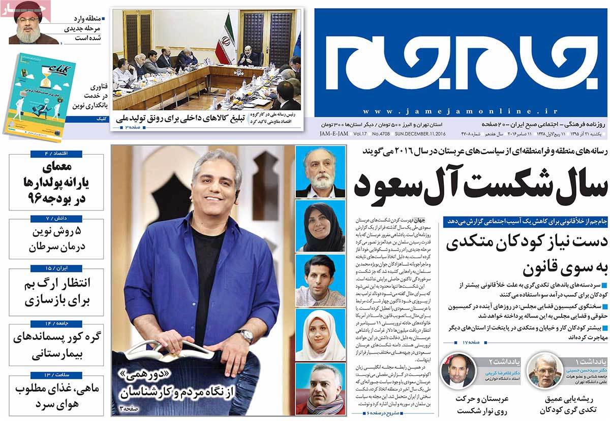 تیتر روزنامه های 21 آذر 1395 تیتر روزنامه های 21 آذر 1395
