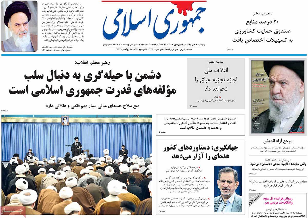 newspaper-1395-10-08 newspaper-1395-10-08