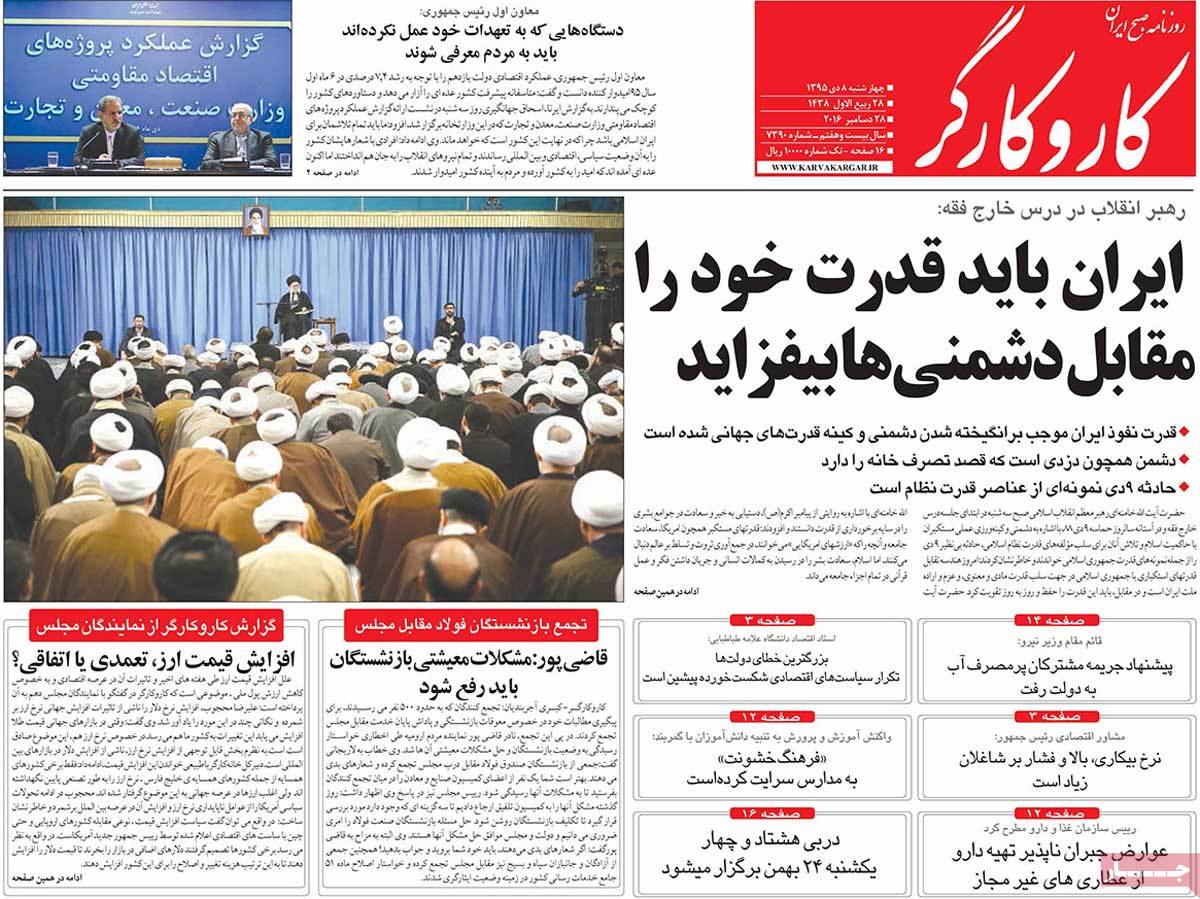 تیتر روزنامه های 8 دی 1395 تیتر روزنامه های 8 دی 1395