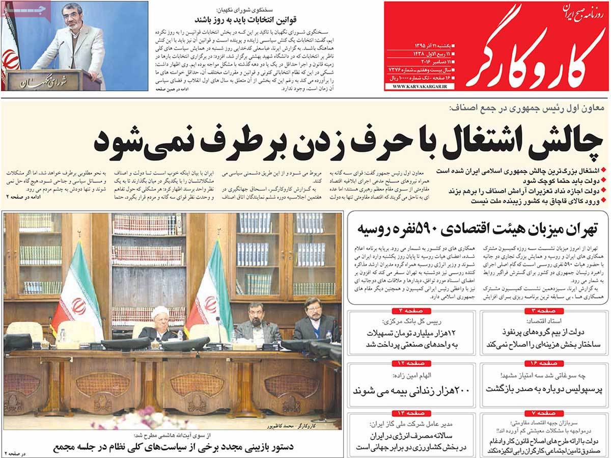 newspaper-1395-09-21 newspaper-1395-09-21