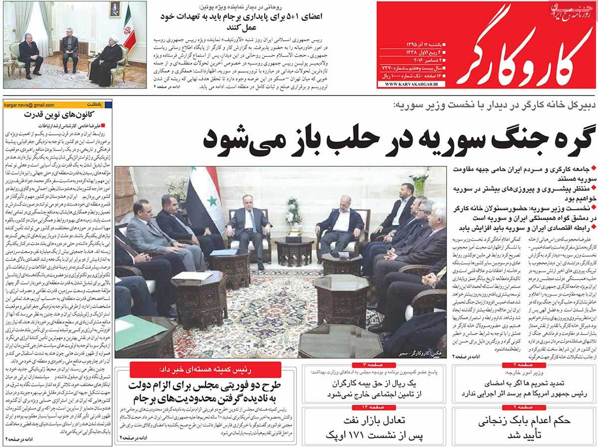 newspaper-1395-09-14 newspaper-1395-09-14