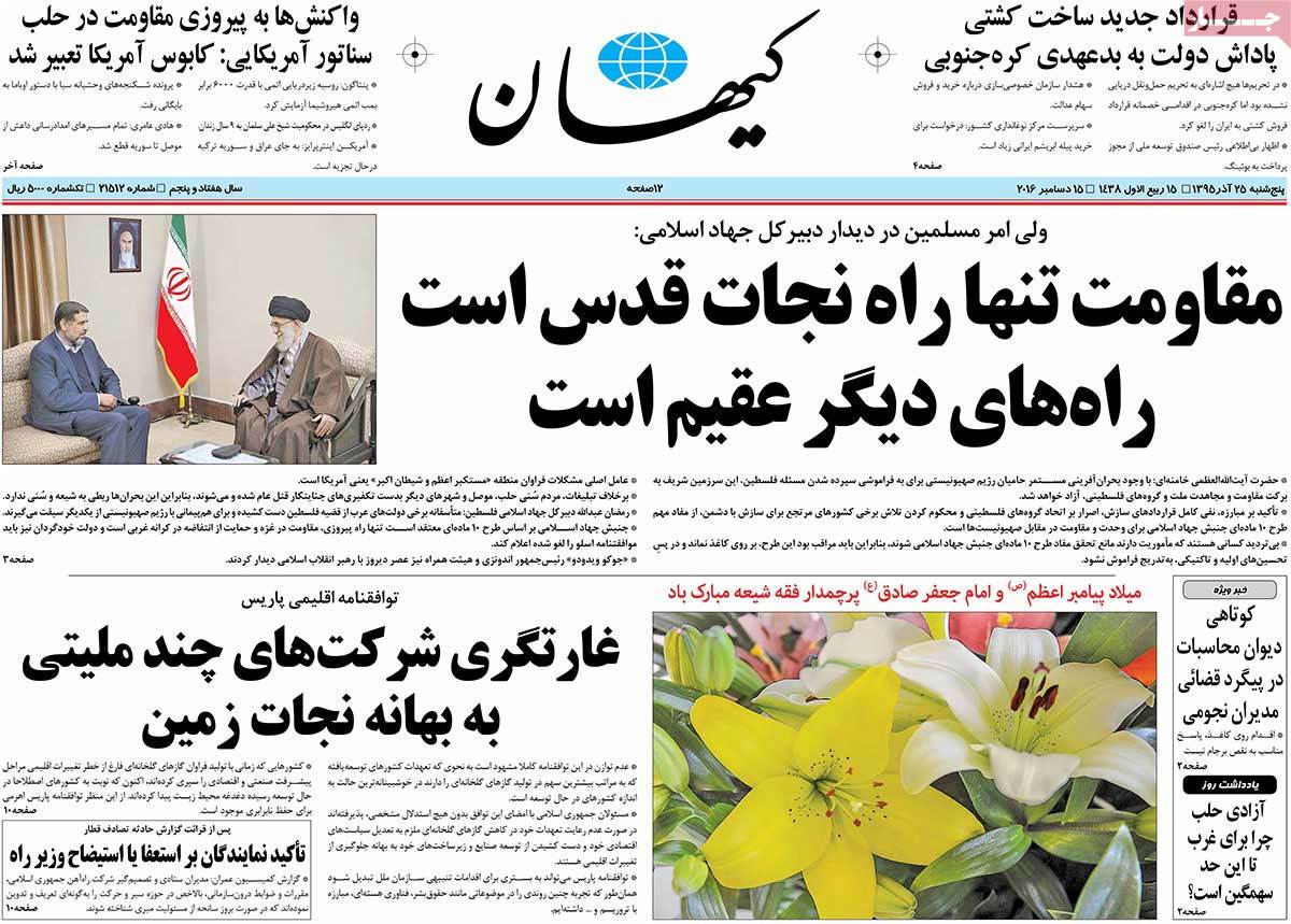 newspaper-1395-09-25 newspaper-1395-09-25