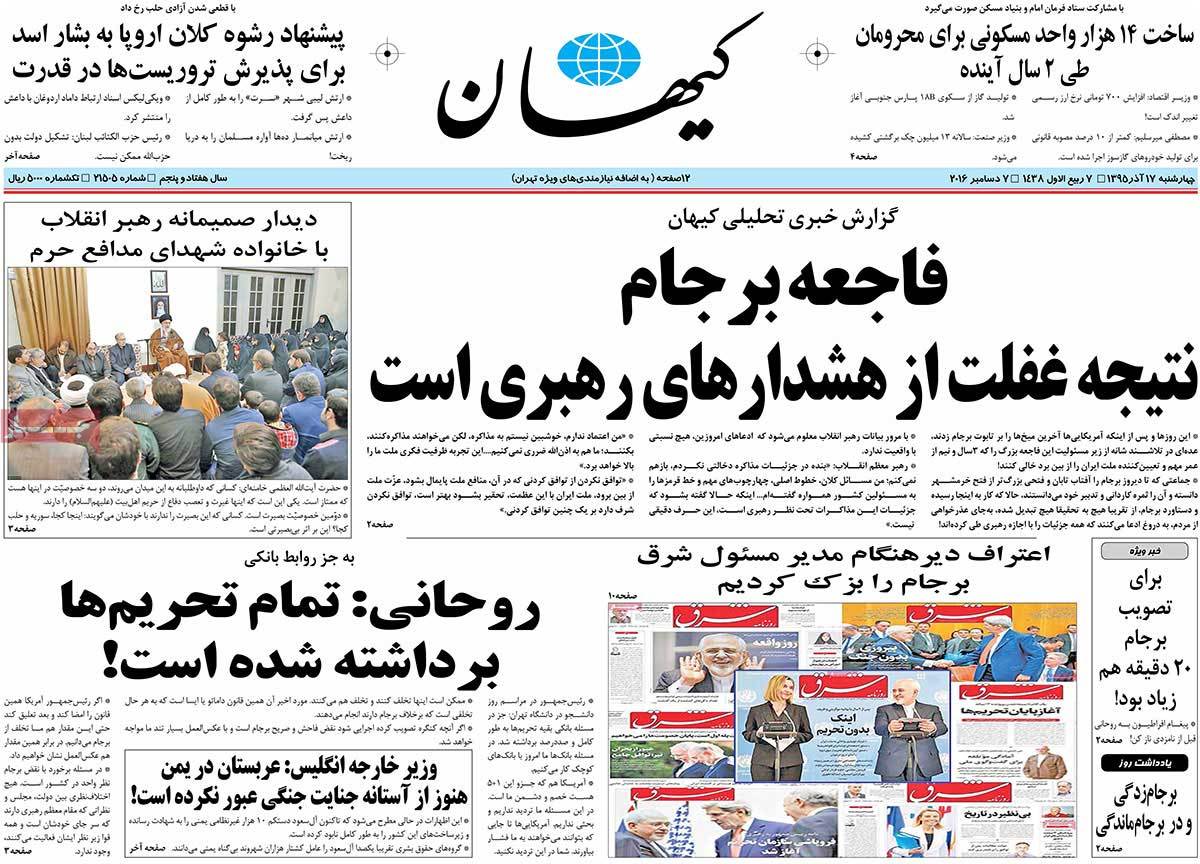 newspaper-1395-09-17 newspaper-1395-09-17