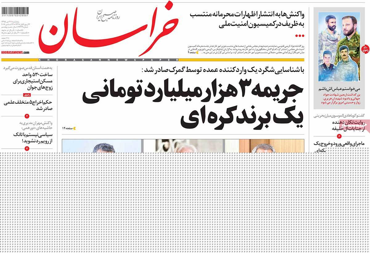 newspaper-1395-10-02 newspaper-1395-10-02