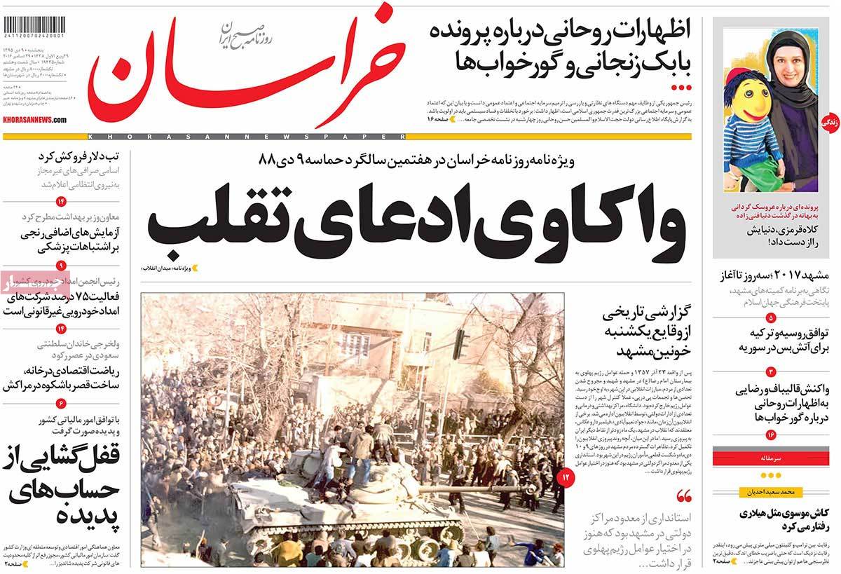 newspaper-1395-10-09 newspaper-1395-10-09