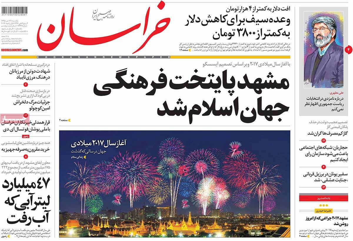 newspaper-1395-10-12 newspaper-1395-10-12