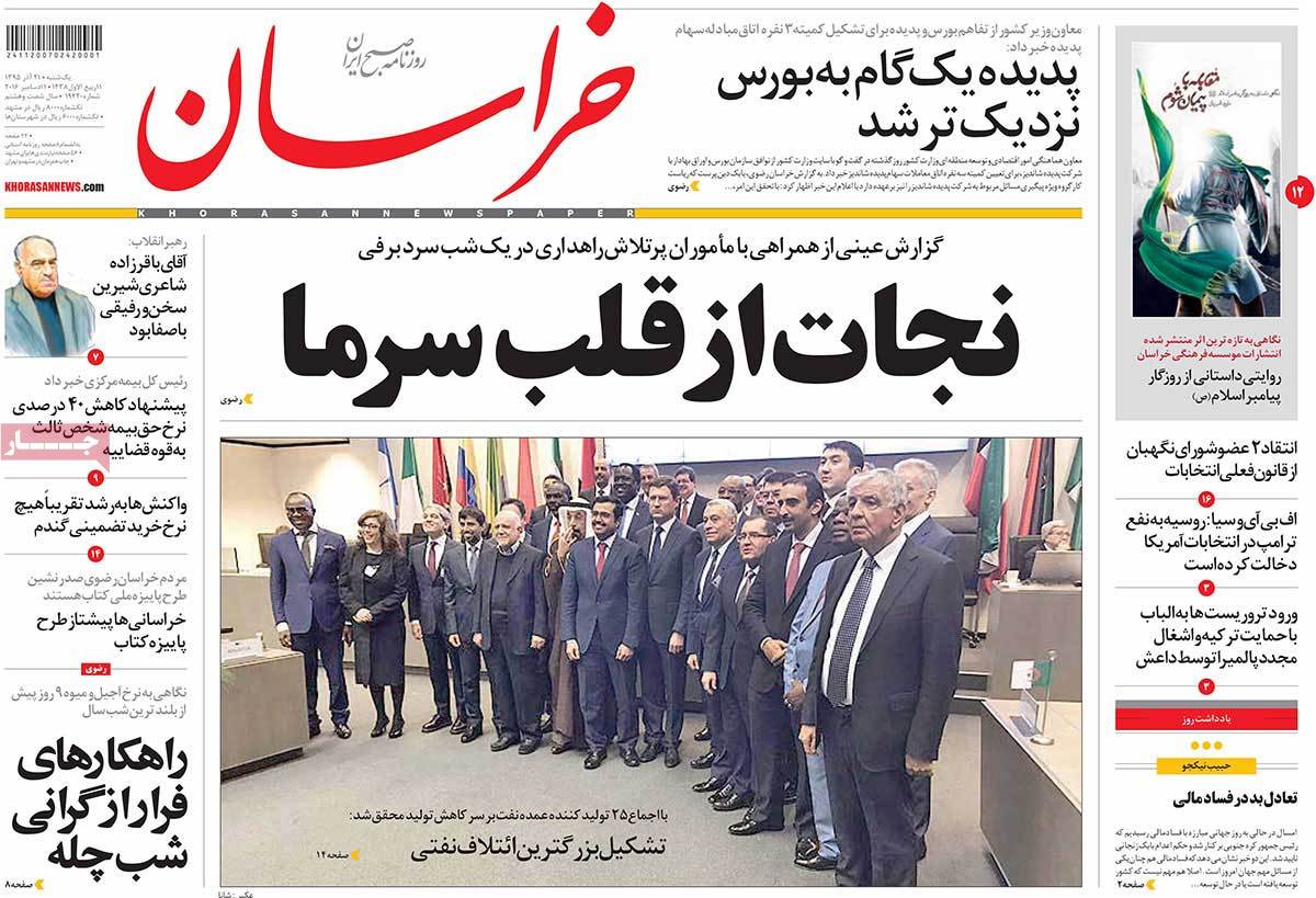 newspaper-1395-09-21 newspaper-1395-09-21