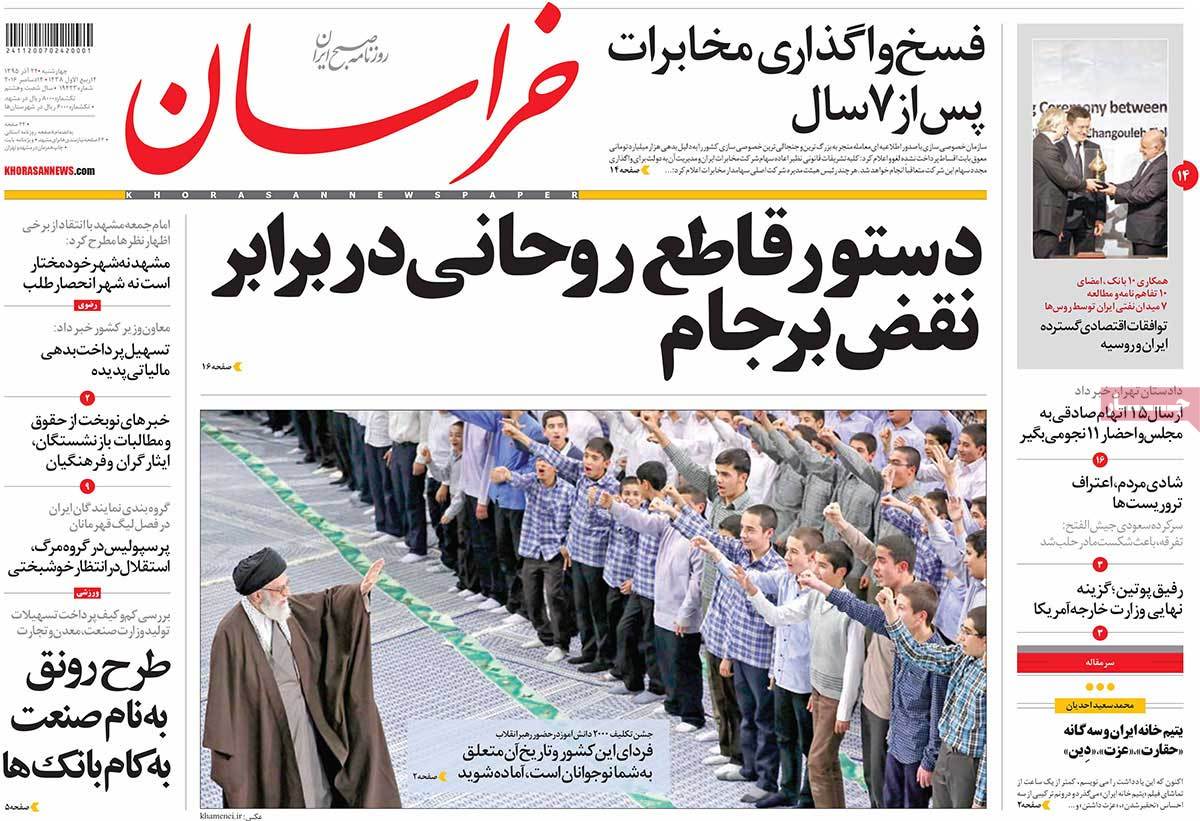 newspaper-1395-09-24 newspaper-1395-09-24