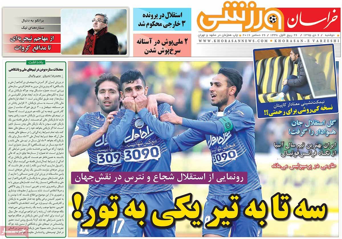 تیتر روزنامه های 6 دی 1395 تیتر روزنامه های 6 دی 1395