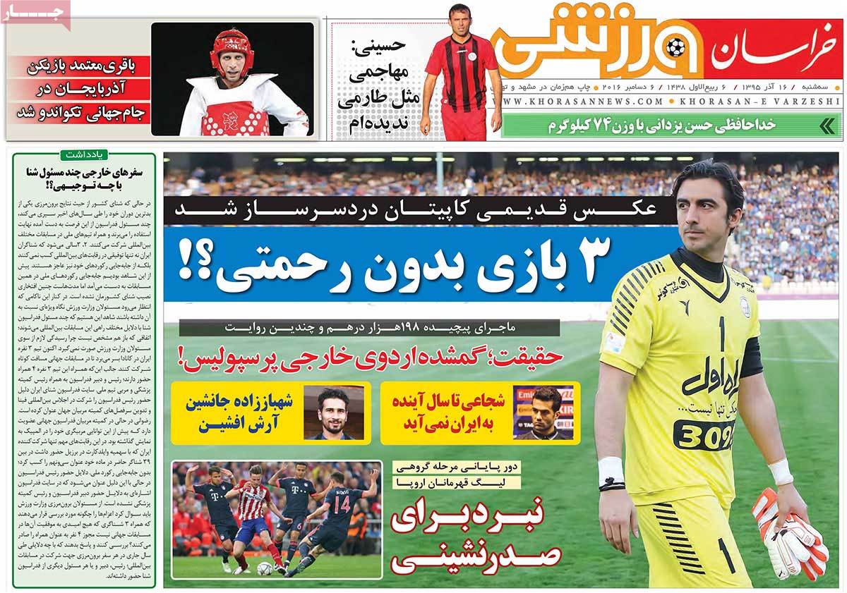 newspaper-1395-09-16 newspaper-1395-09-16