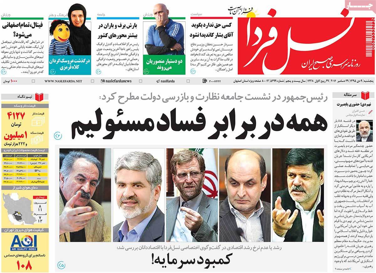 newspaper-1395-10-09 newspaper-1395-10-09