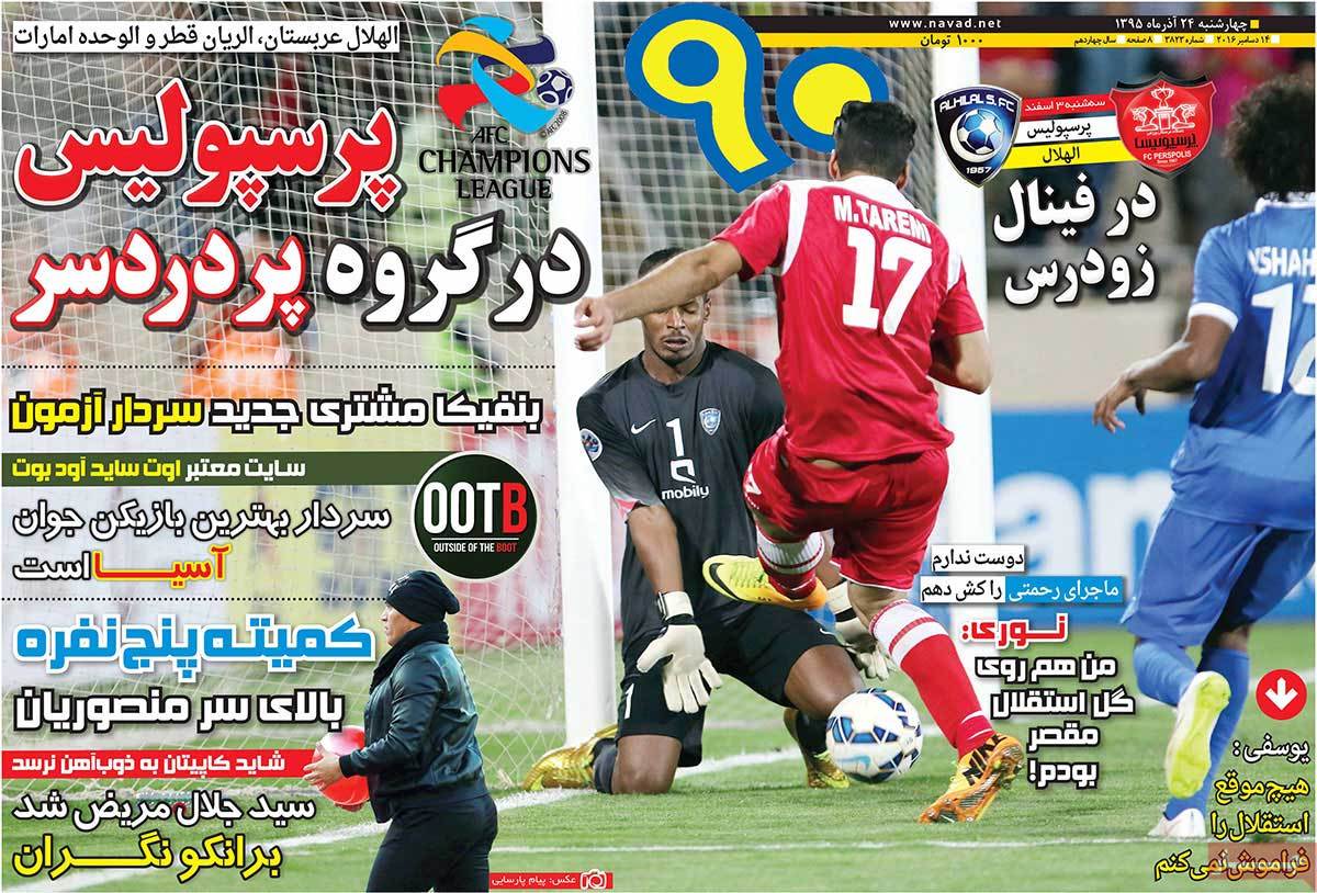 newspaper-1395-09-24 newspaper-1395-09-24