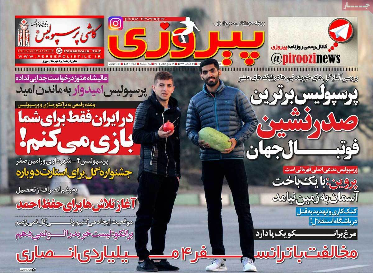 newspaper-1395-09-29 newspaper-1395-09-29
