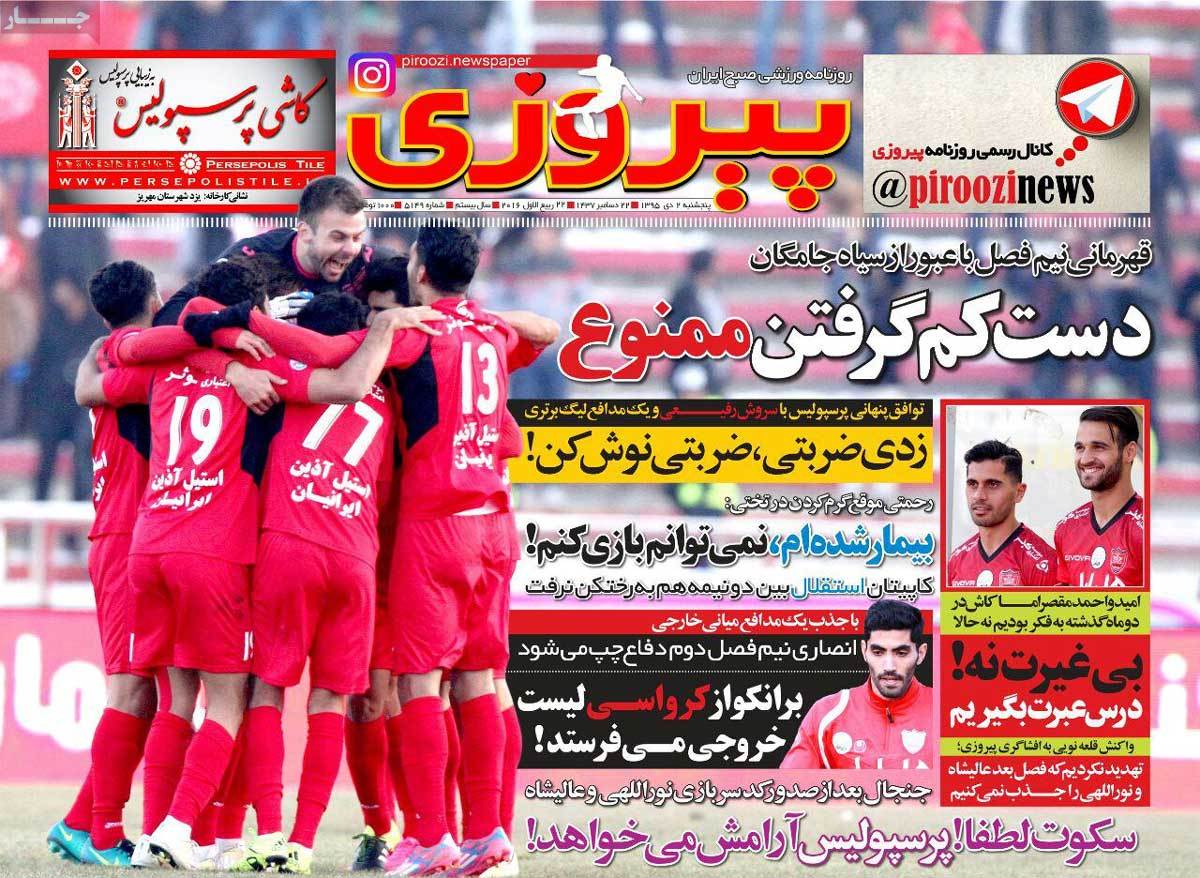 newspaper-1395-10-02 newspaper-1395-10-02