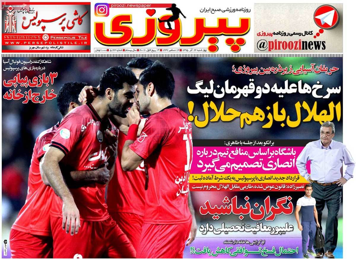 newspaper-1395-09-24 newspaper-1395-09-24