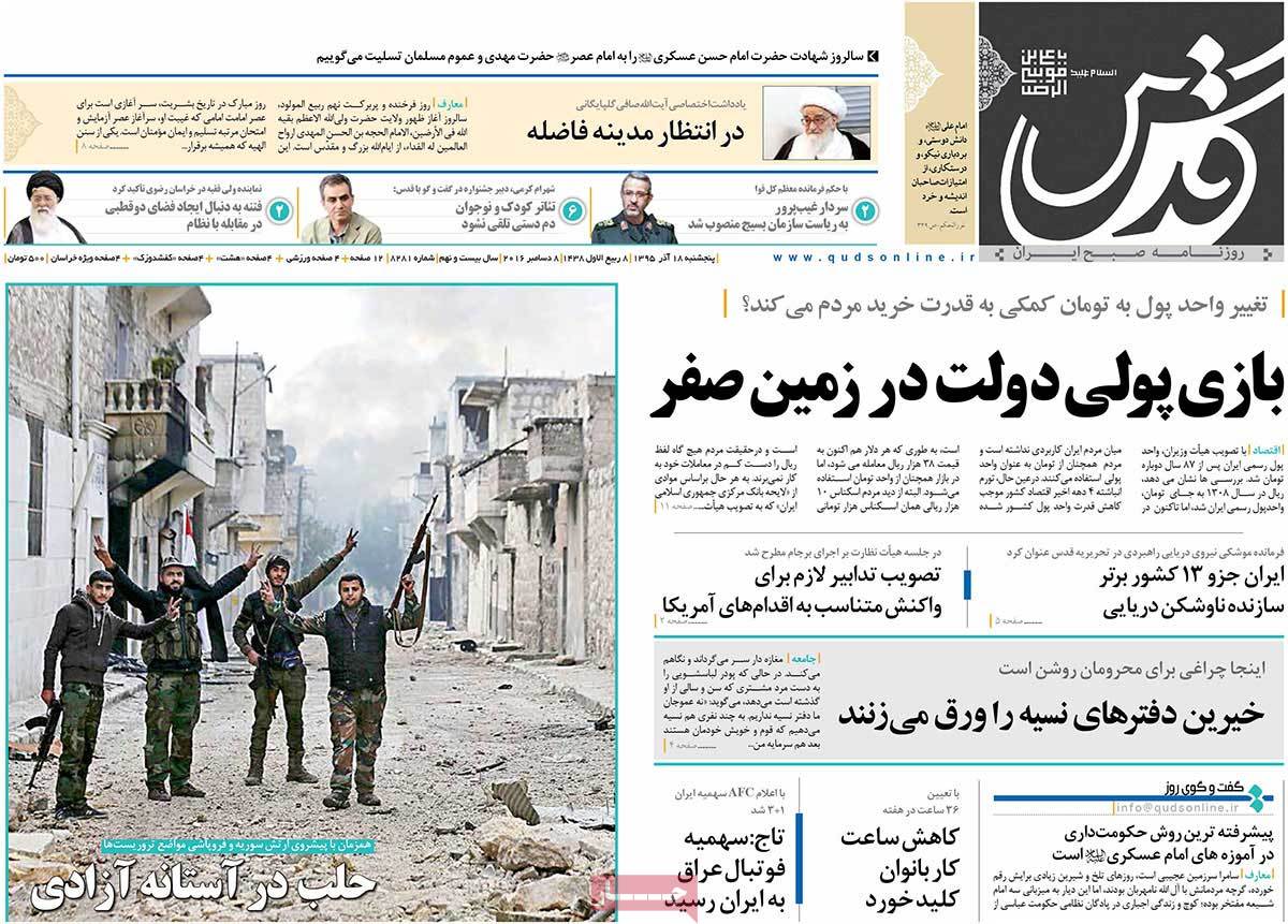 newspaper-1395-09-18 newspaper-1395-09-18