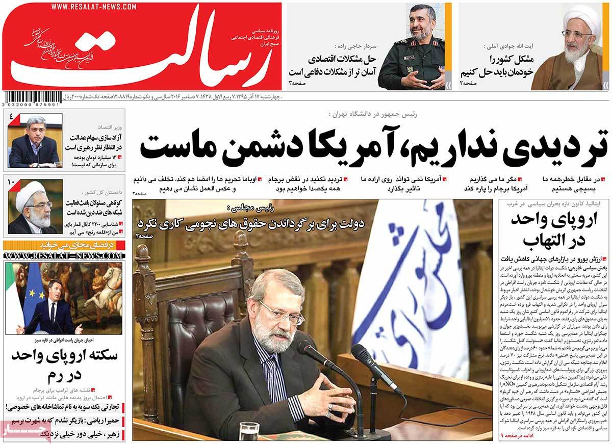 تیتر روزنامه های 17 آذر 1395 تیتر روزنامه های 17 آذر 1395