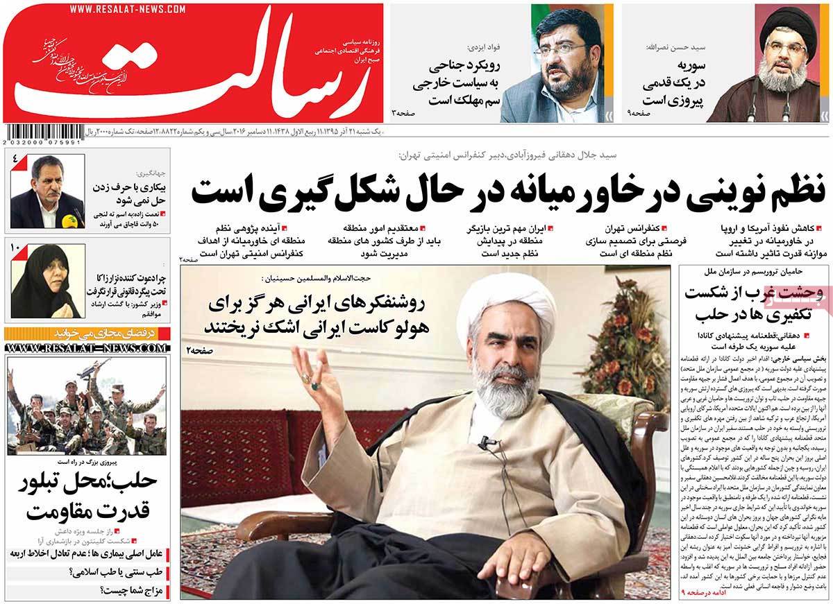 newspaper-1395-09-21 newspaper-1395-09-21